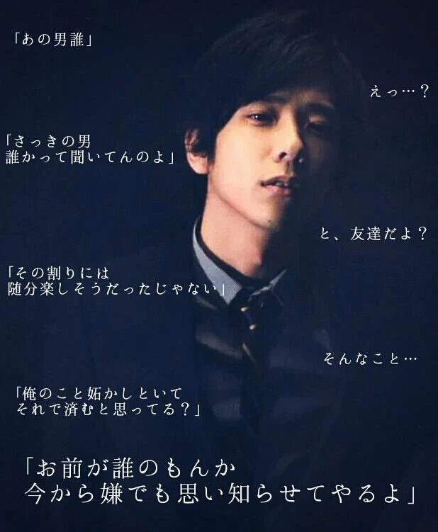 二宮和也 嫉妬宮 嵐 Image By みほ 二宮和也 嫉妬宮 嵐 Image By みほ